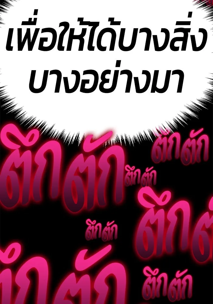 +99 ท่อนไม้พร้อมบวก ตอนที่ 56 ดิเมนชันอีตเตอร์ (4) รูปที่ 448