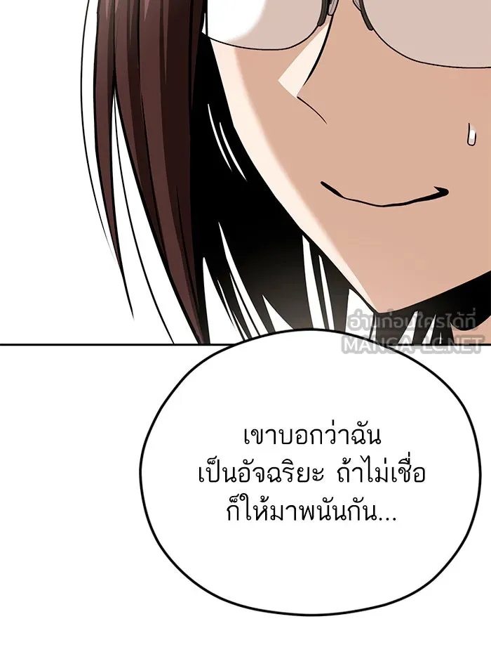 โชคชะตานำพารัก ตอนที่ 93 อัจฉริยะนะเนี่ย รูปที่ 105