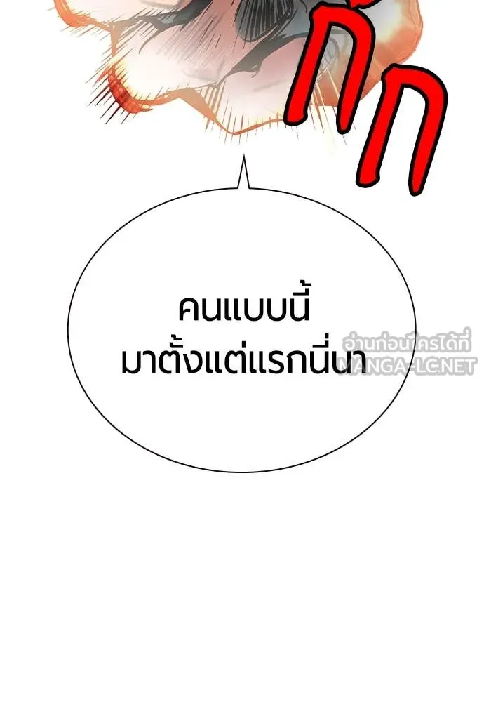 Jungle Juice ตอนที่ 163 รูปที่ 32