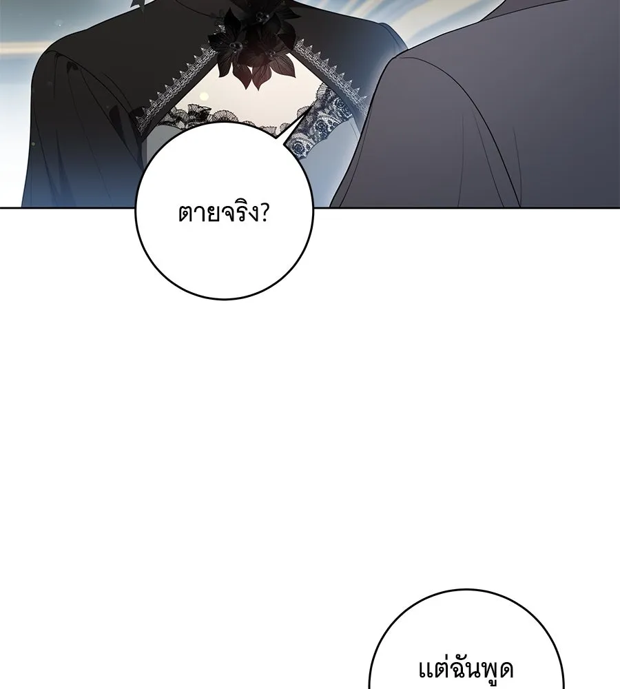 ทุกอย่างที่เสียไป ฉันขอทวงคืน ตอนที่ 67 รูปที่ 97