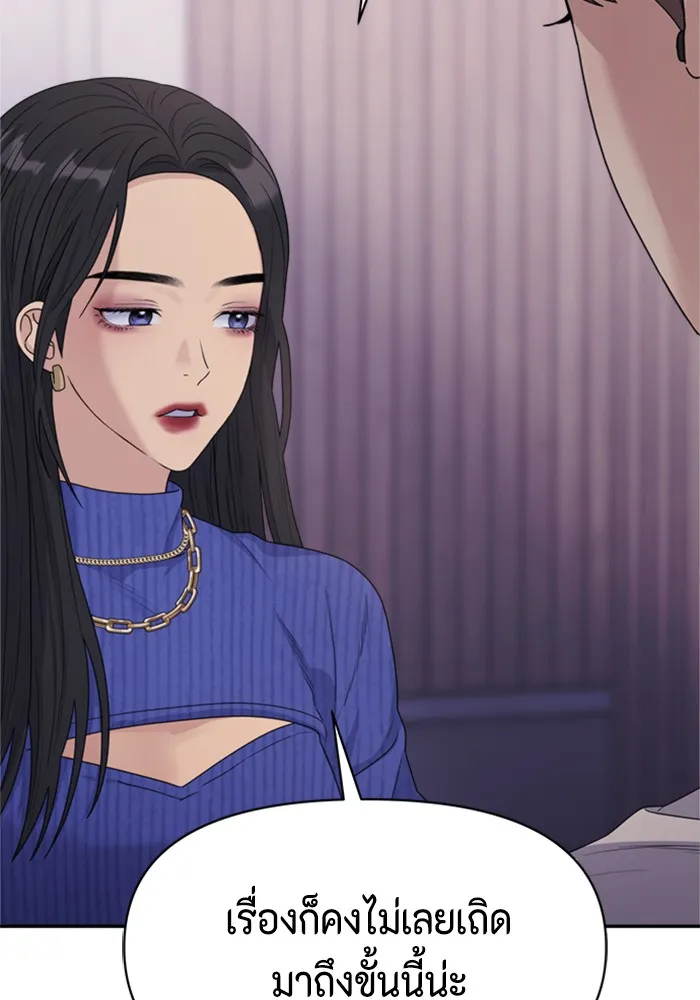 Couple Breaker ตอนที่ 17 รูปที่ 43