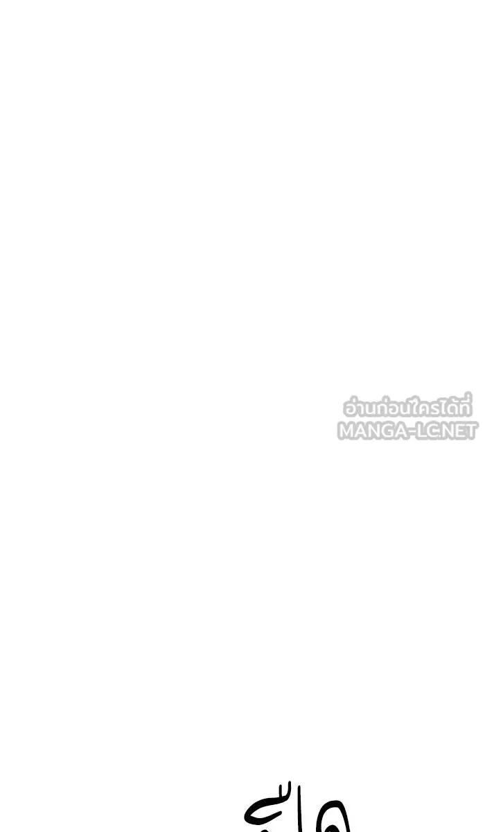 ยอดคนเลเวลทะลุ ตอนที่ 31 ไล่ล่า (2) รูปที่ 135