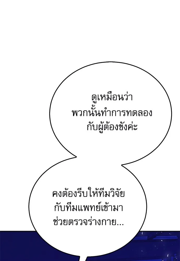 ดรูอิดแห่งสถานีโซล ตอนที่ 133 รูปที่ 56