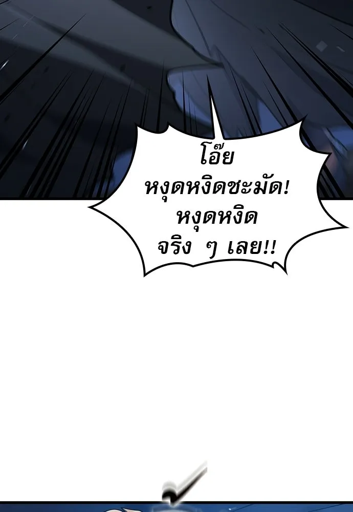 นักล่าฆ่าเพื่อรอด ตอนที่ 21 รูปที่ 8