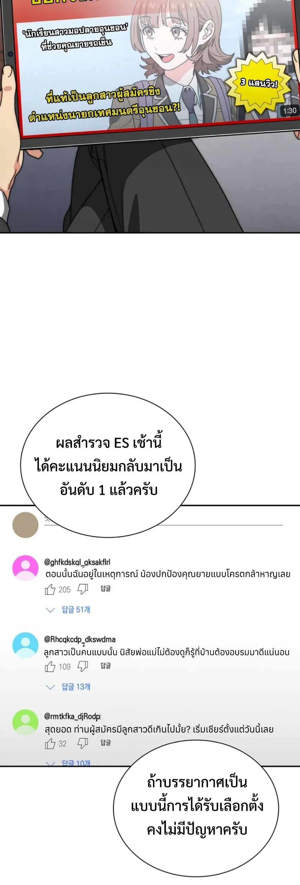 The 18-Year Old Demon King ตอนที่ ตอนที่ 13 รูปที่ 12