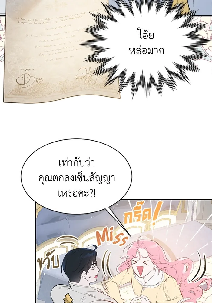 ไหนบอกว่าฉันใกล้ตาย ตอนที่ 4 รูปที่ 38