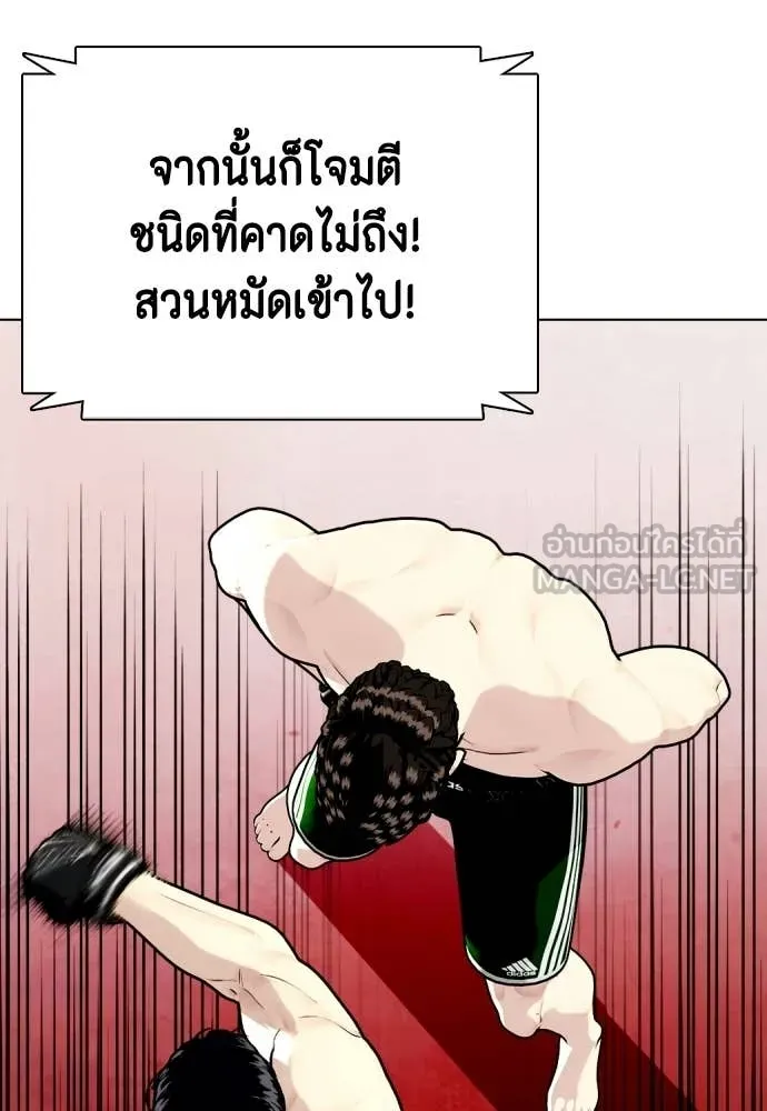 หมาหัวเน่า ตอนที่ 151 รูปที่ 93