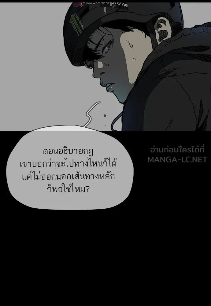 ปั่นสู้ฝันbrWind Breaker ตอนที่ 78 รูปที่ 69