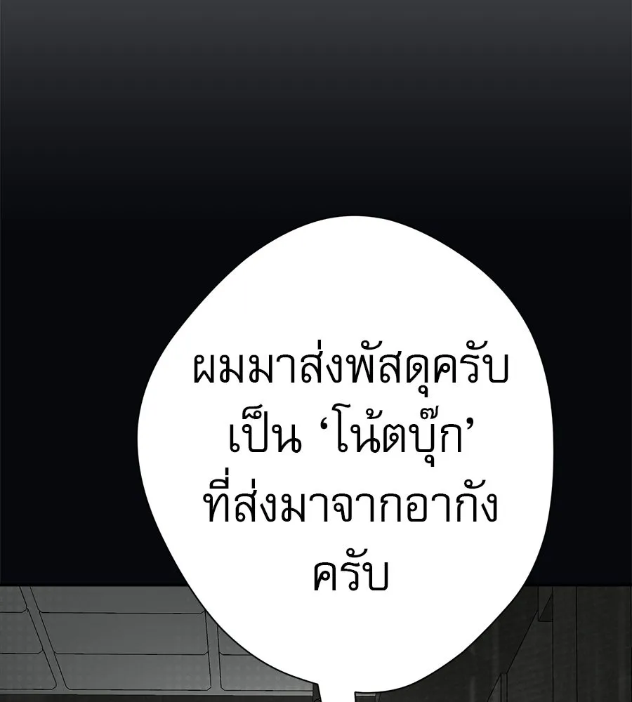 คอลเซ็นเตอร์เปลี่ยนชีวิต ตอนที่ 68 กับดัก รูปที่ 214