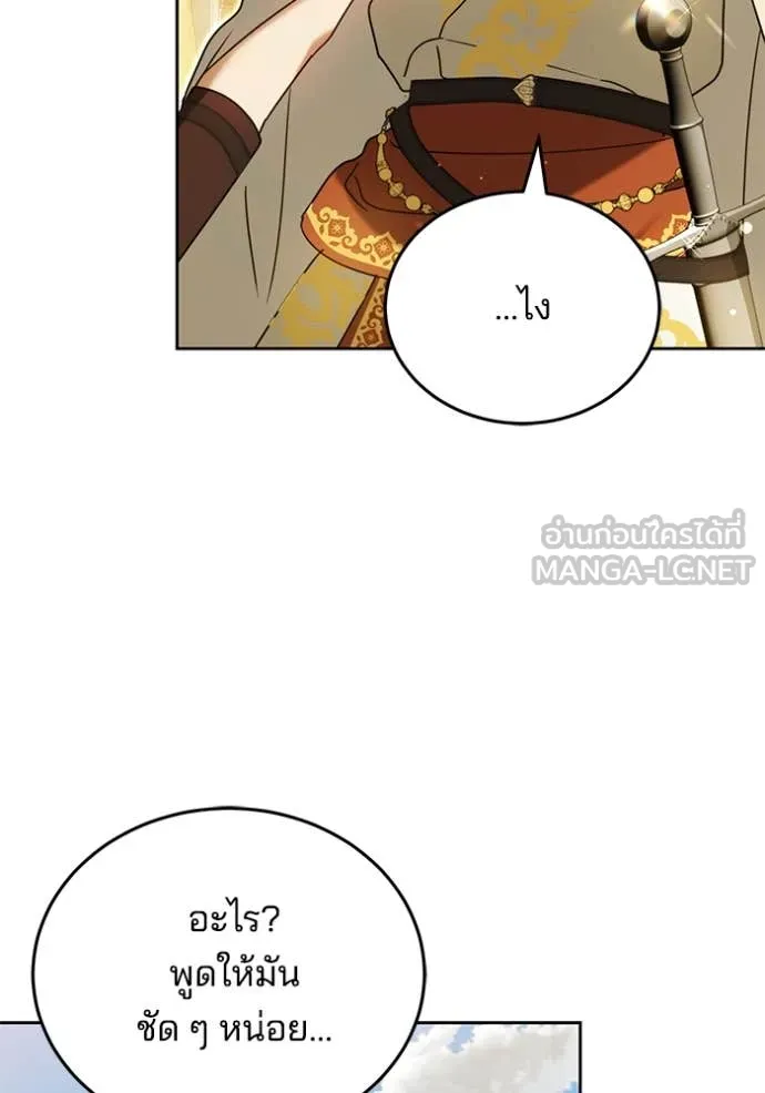 เจ้าสาวอัคนีดำ ตอนที่ 95 รูปที่ 79