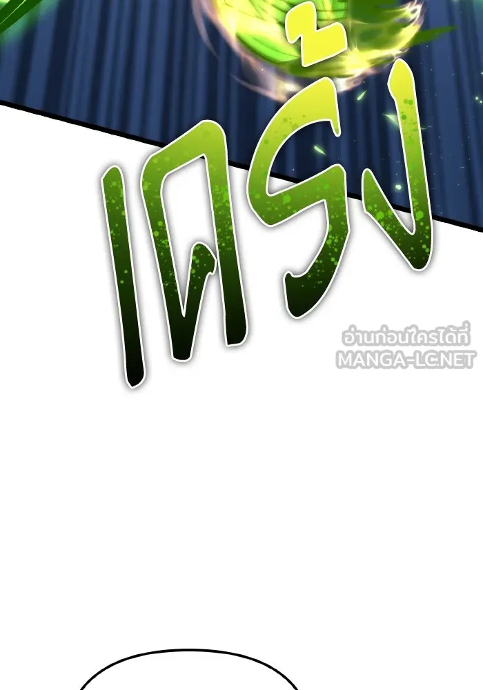 การแข่งขันของผู้เกิดใหม่ ตอนที่ 69 รูปที่ 156