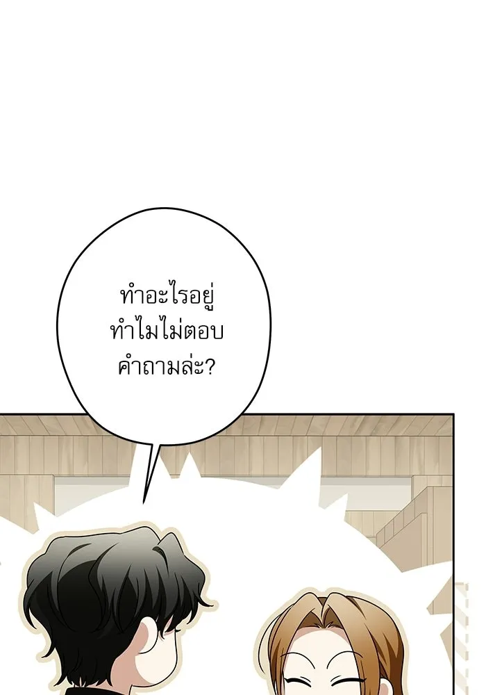 ครอบครัวตัวร้ายปล่อยฉันไปเถอะ ตอนที่ 62 รูปที่ 77