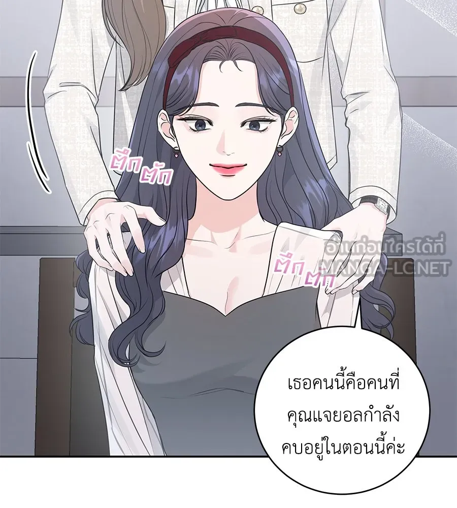 คิมหันต์นิรันดร ตอนที่ 10 รูปที่ 9