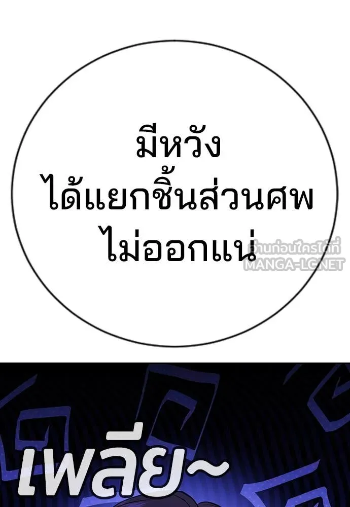 คูเซรา ตอนที่ 32 รูปที่ 124