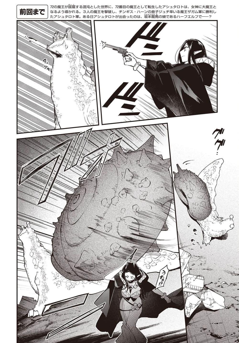 Manga-lc-com อ่านมังงะ อ่านการ์ตูน ออนไลน์ ฟรี Realist Maou Niyoru Seiiki Naki Isekai Kaikaku จอมมารผู้รู้แจ้งกู้โลก ตอนที่ 1 2 3 4 5 6 7 8 9 10 11 12 13 14 ฟรี ไม่มีโฆษณา Manga-lc - อ่าน มังงะ อ่าน การ์ตูน ออนไลน์ อ่านมังงะ ฟรี