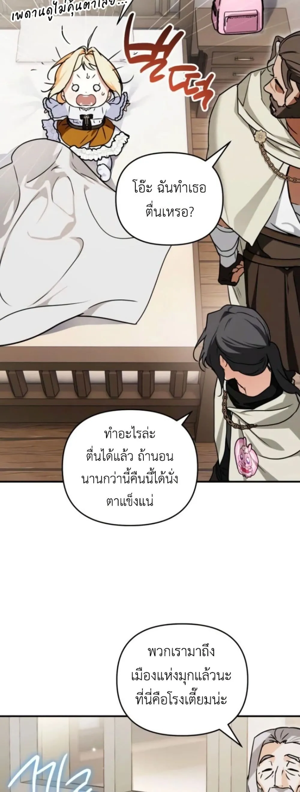 Manga-lc-com อ่านมังงะ อ่านการ์ตูน ออนไลน์ ฟรี Secretly Strong and Searching for My Daddy ตอนที่ 1 2 3 4 5 6 7 8 9 10 11 12 13 14 ฟรี ไม่มีโฆษณา Manga-lc - อ่าน มังงะ อ่าน การ์ตูน ออนไลน์ อ่านมังงะ ฟรี