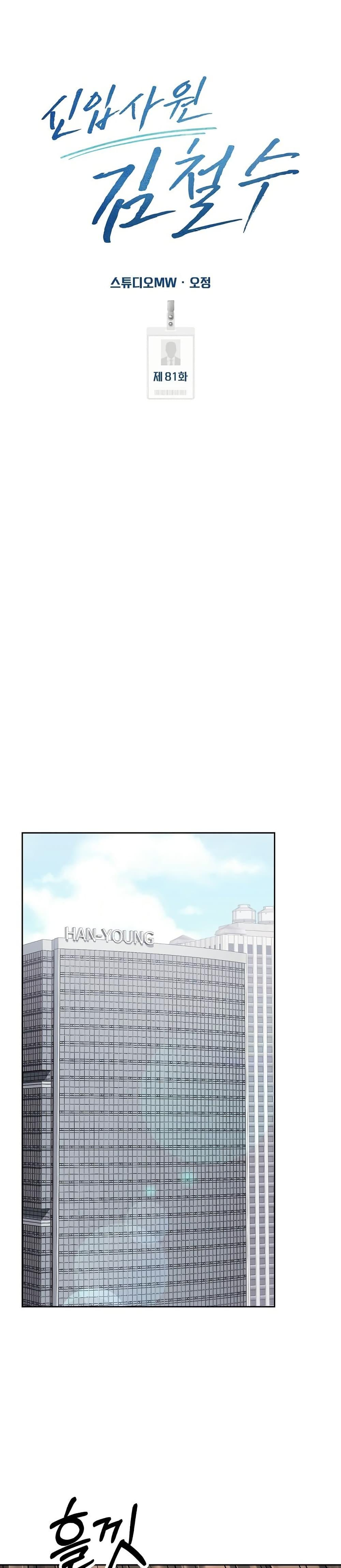 Manga-lc-com อ่านมังงะ อ่านการ์ตูน ออนไลน์ ฟรี New Employee Kim Chul-Soo ตอนที่ 1 2 3 4 5 6 7 8 9 10 11 12 13 14 ฟรี ไม่มีโฆษณา Manga-lc - อ่าน มังงะ อ่าน การ์ตูน ออนไลน์ อ่านมังงะ ฟรี