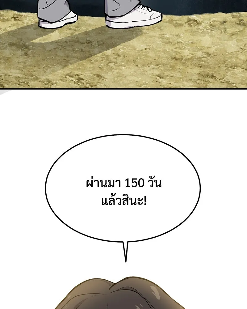 ปลูกผักพิชิตหอคอย ตอนที่ 1 รูปที่ 68