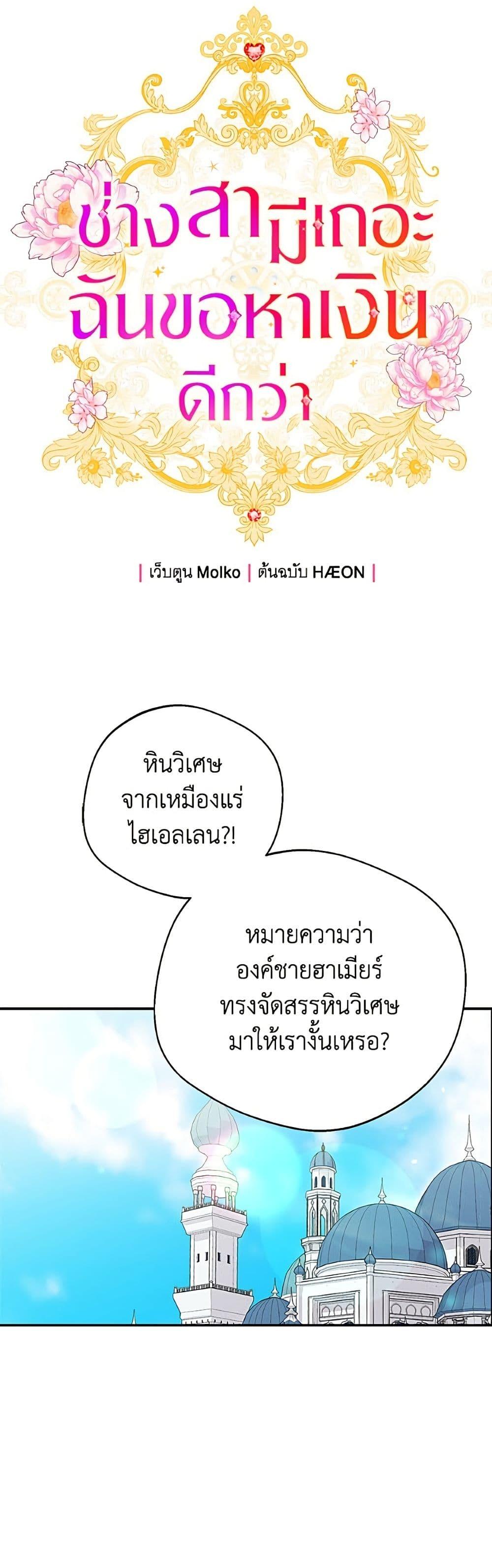 Manga-lc-com อ่านมังงะ อ่านการ์ตูน ออนไลน์ ฟรี Forget My Husband, I’ll Go Make Money ตอนที่ 1 2 3 4 5 6 7 8 9 10 11 12 13 14 ฟรี ไม่มีโฆษณา Manga-lc - อ่าน มังงะ อ่าน การ์ตูน ออนไลน์ อ่านมังงะ ฟรี