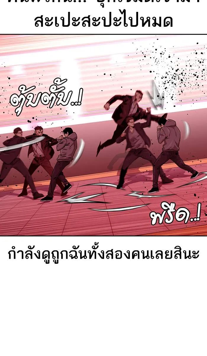 To not die ตอนที่ 36 รูปที่ 64