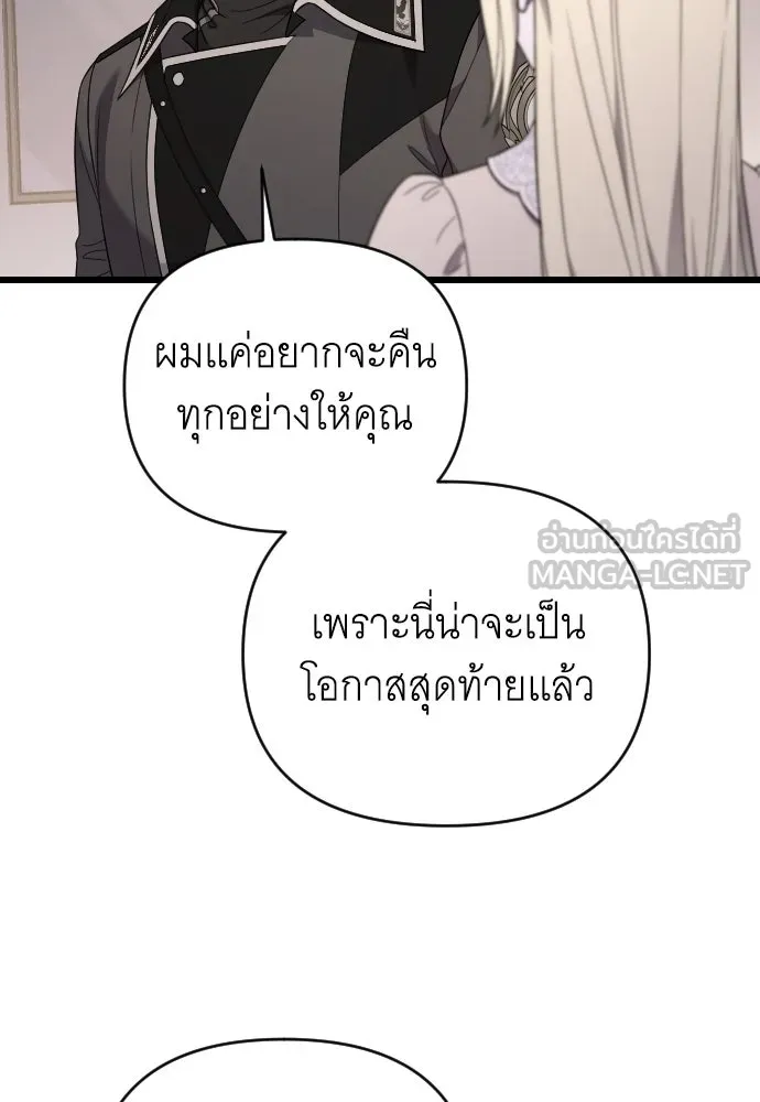 จำเลยหัวใจ ตอนที่ 64 รูปที่ 108