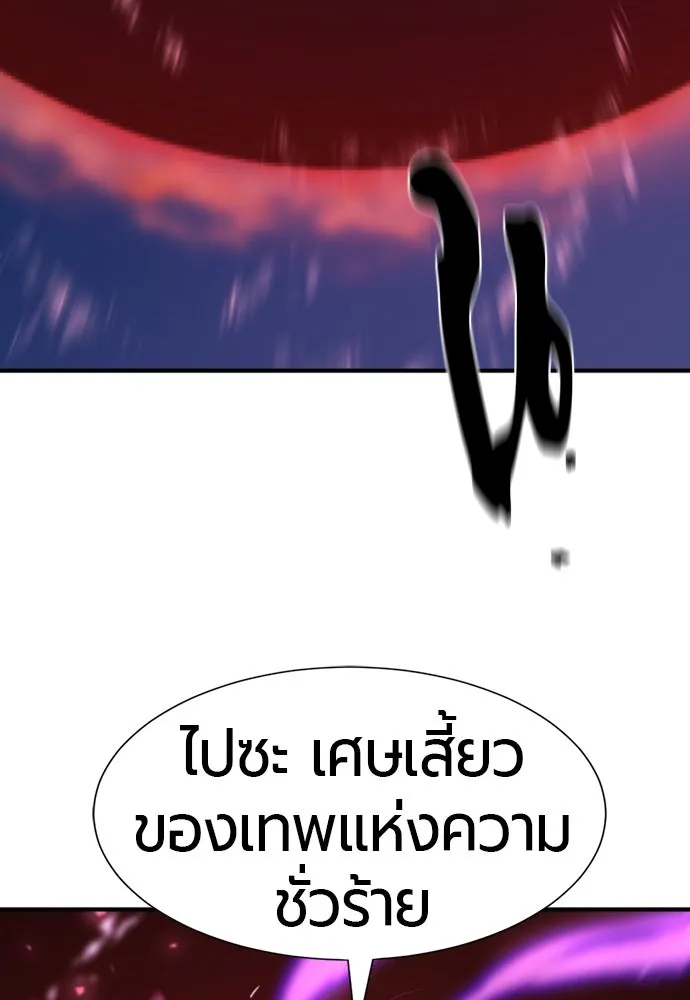 ยอดสถาปนิกผู้พิทักษ์อาณาจักร ตอนที่ 198 รูปที่ 5