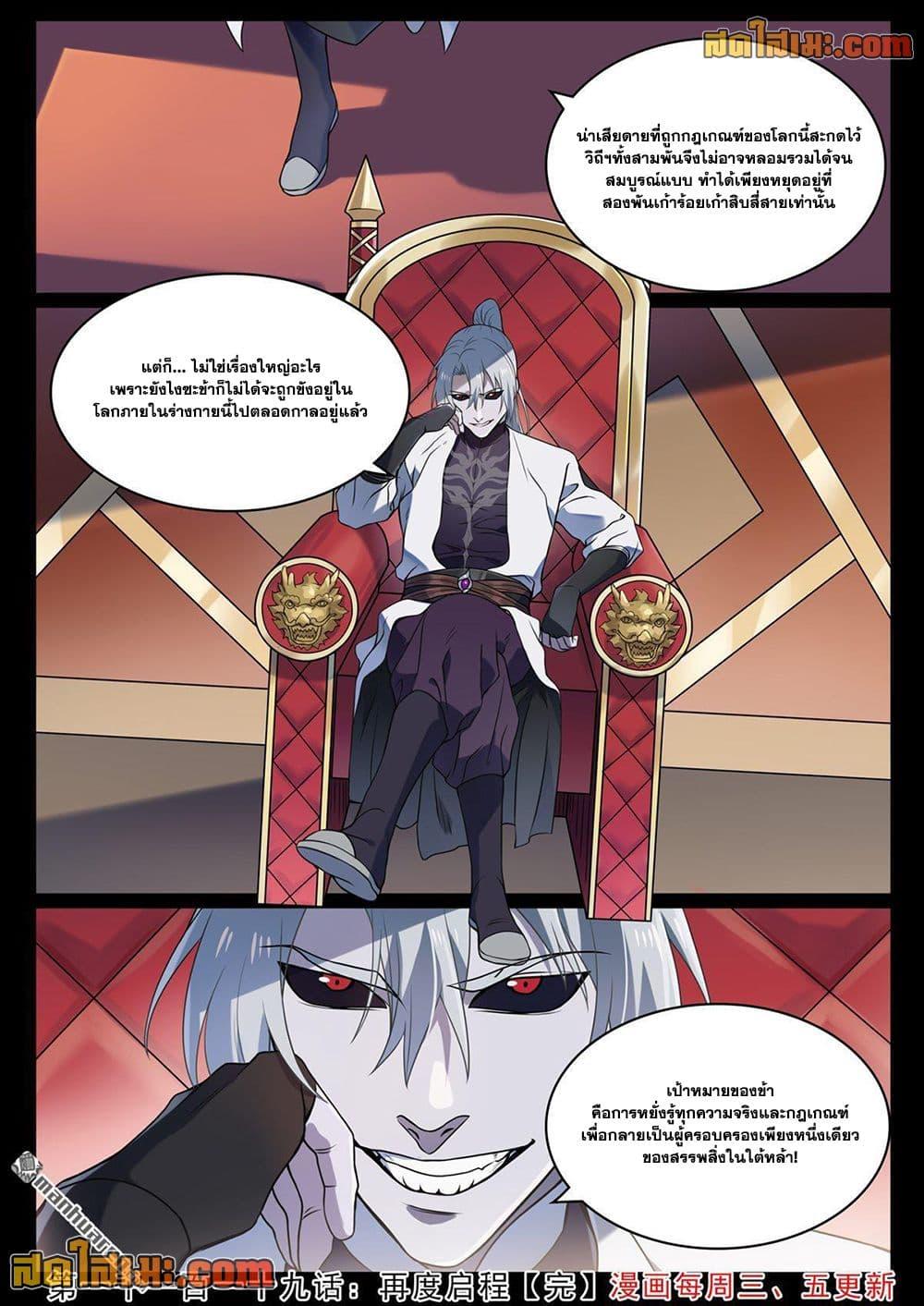 Manga-lc-com อ่านมังงะ อ่านการ์ตูน ออนไลน์ ฟรี Bailian Chengshen ตอนที่ 1 2 3 4 5 6 7 8 9 10 11 12 13 14 ฟรี ไม่มีโฆษณา Manga-lc - อ่าน มังงะ อ่าน การ์ตูน ออนไลน์ อ่านมังงะ ฟรี