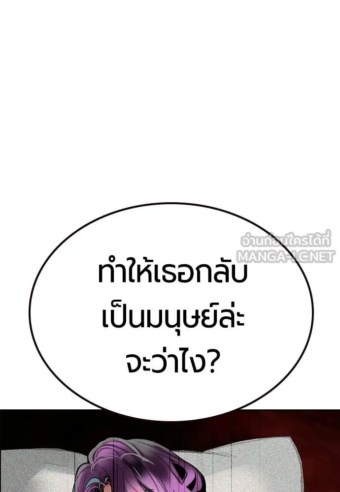 Jungle Juice ตอนที่ 174 รูปที่ 45