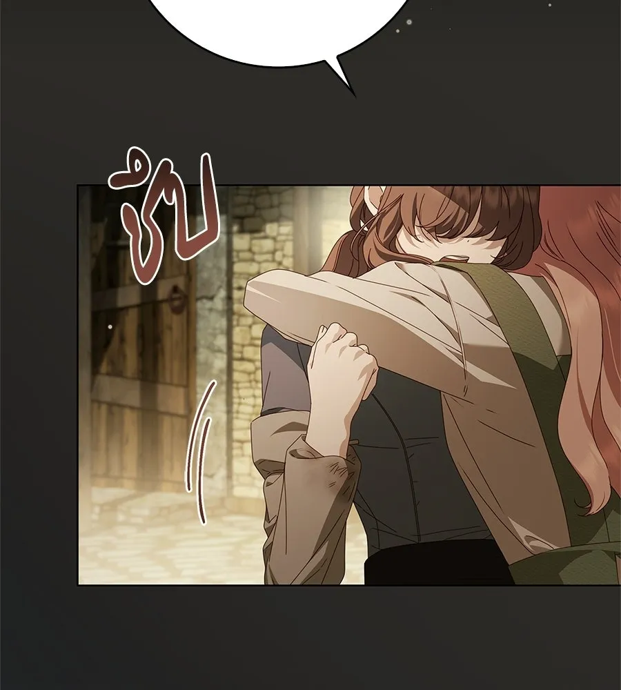 สาว(ลับ)ใช้ของท่านเคานต์ตาบอด ตอนที่ 52 รูปที่ 113