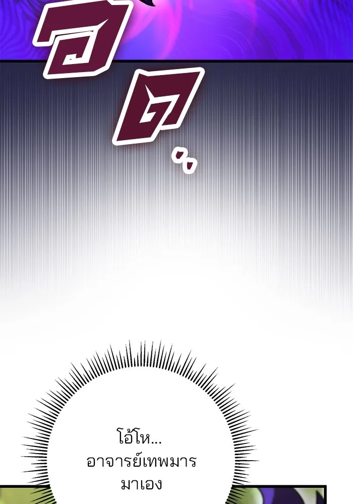 ดาบแห่งจักรพรรดิ ตอนที่ 20 รูปที่ 94