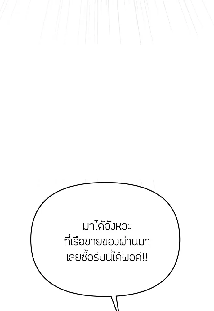 ความลับของสาวร่างทรง ตอนที่ 2 รูปที่ 37