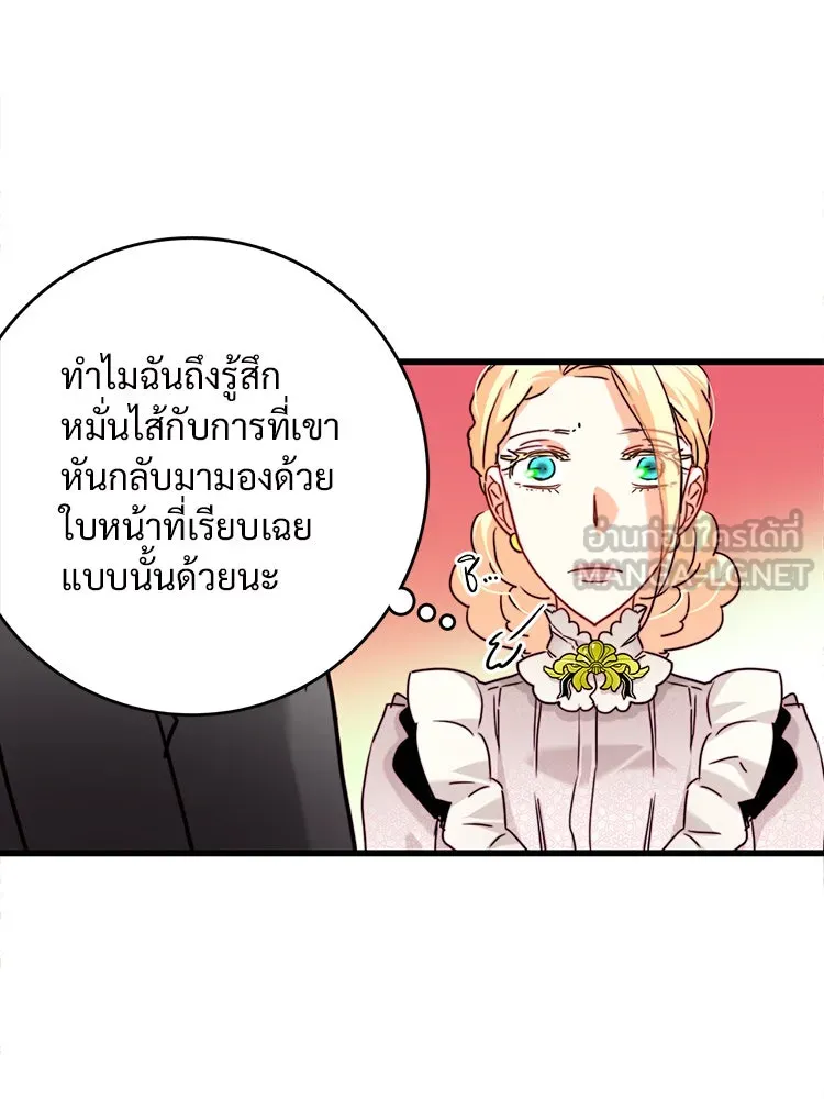 Bring the Love ตอนที่ 31 รูปที่ 18