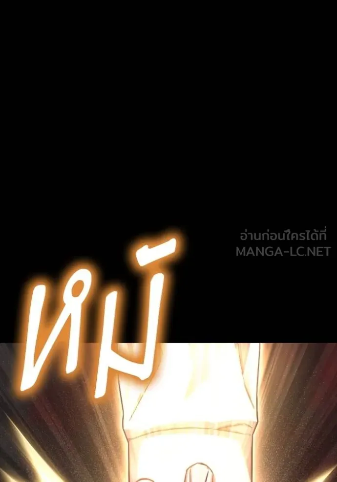 เกมของยอดมนุษย์ ตอนที่ 144 รูปที่ 11