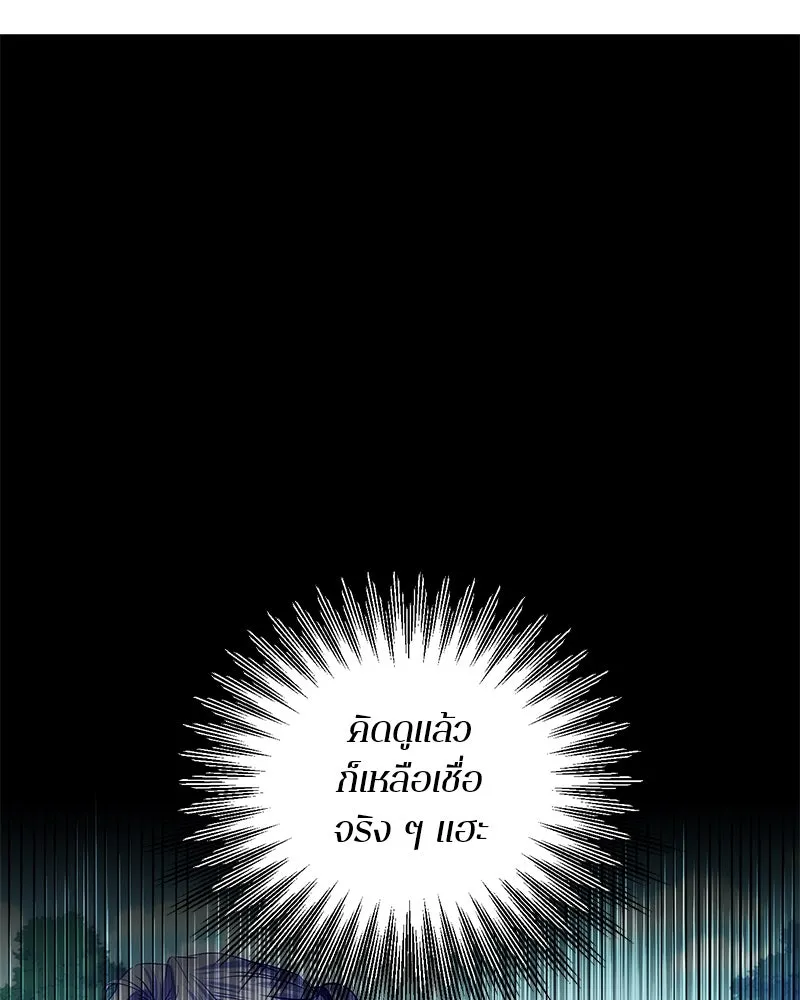 ตำนานเทพธิดาตกสวรรค์ ตอนที่ 39 รูปที่ 55