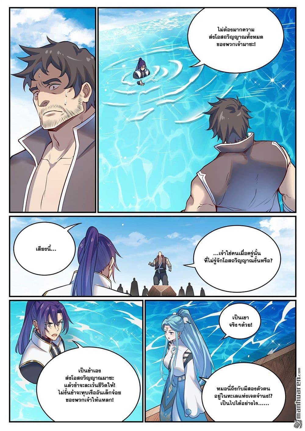 Manga-lc-com อ่านมังงะ อ่านการ์ตูน ออนไลน์ ฟรี Bailian Chengshen ตอนที่ 1 2 3 4 5 6 7 8 9 10 11 12 13 14 ฟรี ไม่มีโฆษณา Manga-lc - อ่าน มังงะ อ่าน การ์ตูน ออนไลน์ อ่านมังงะ ฟรี