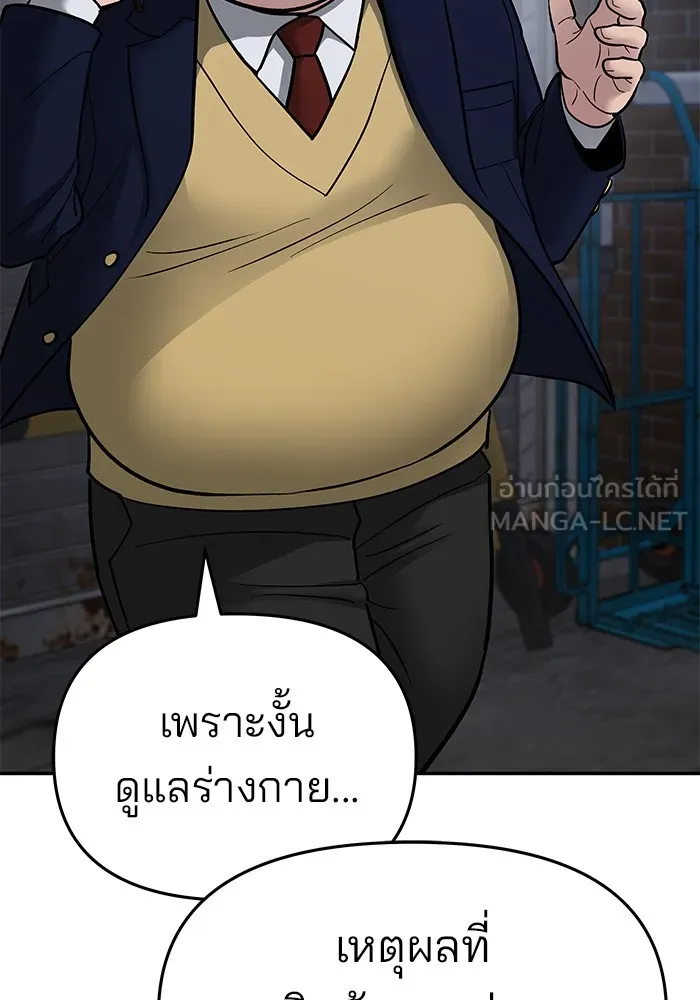 เลวฟาดเลว ตอนที่ 76 รูปที่ 225