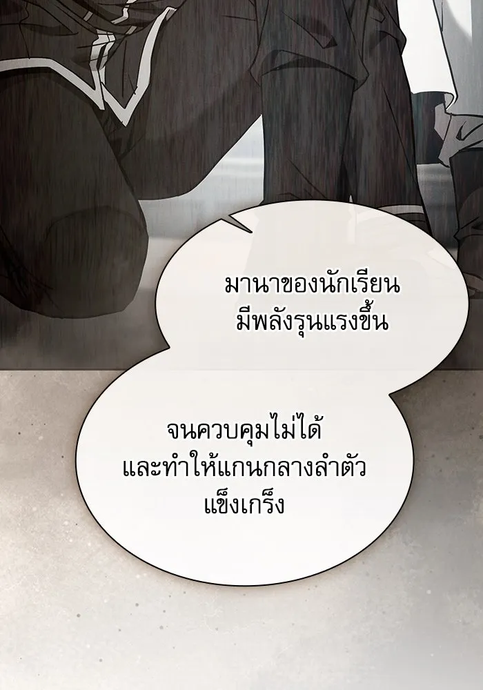 นักดาบอัจฉริยะจากอะคาเดมี ตอนที่ 54 รูปที่ 65