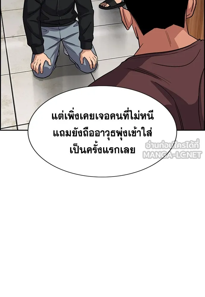 การศึกษาที่แท้จริง ตอนที่ 252 รูปที่ 69