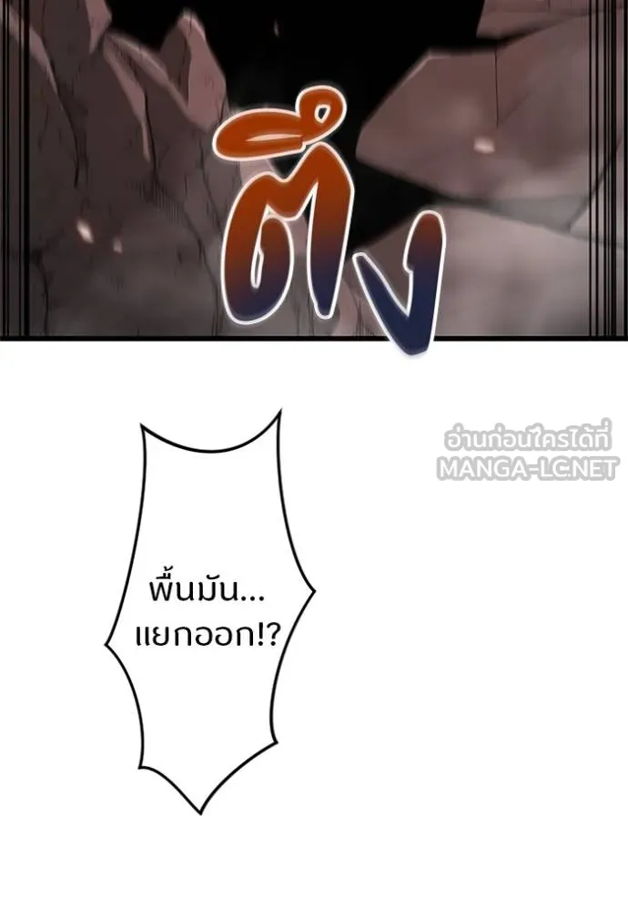 โคตรอาวุธลับ ตอนที่ 10 รูปที่ 69