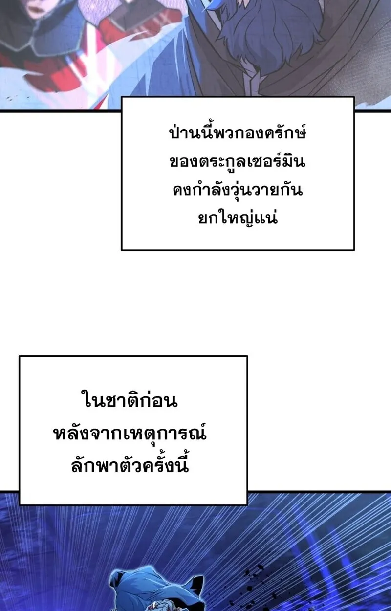 Player of a Fallen Noble Family ตอนที่ ตอนที่ 8 รูปที่ 12