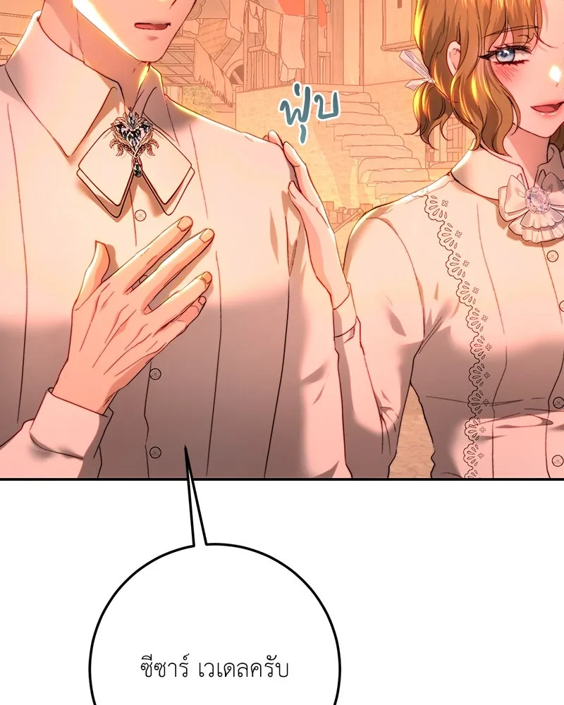 เจ้าหญิงคลั่งแห่งวังหลวง ตอนที่ 85 รูปที่ 31