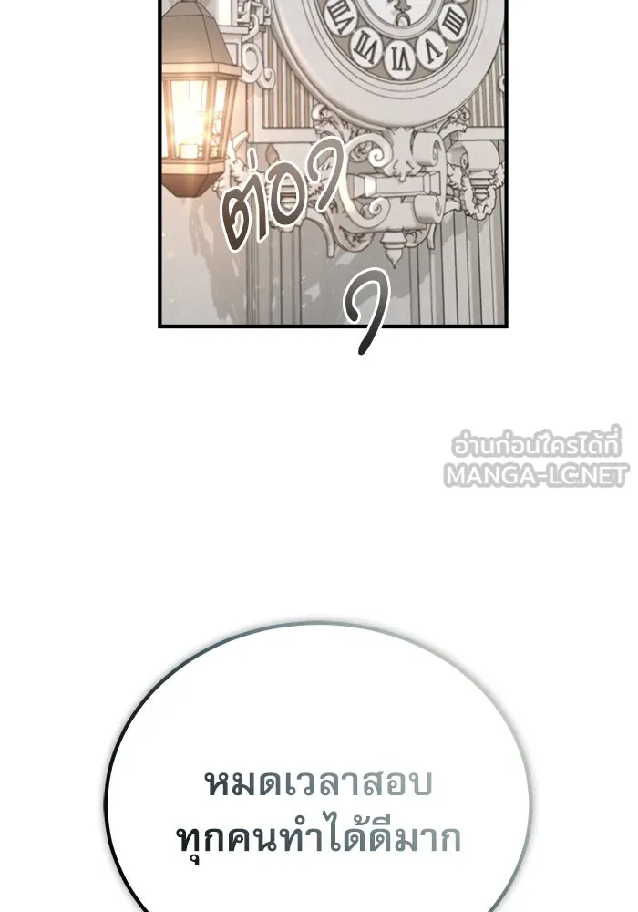 ศาสตราจารย์จำเป็นแห่งอะคาเดมี ตอนที่ 38 รูปที่ 87