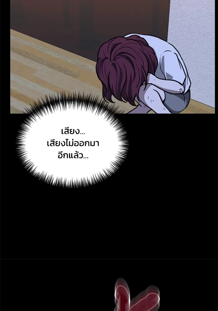 ชีวิตรักฉบับเดจาวู ตอนที่ 29 รูปที่ 49