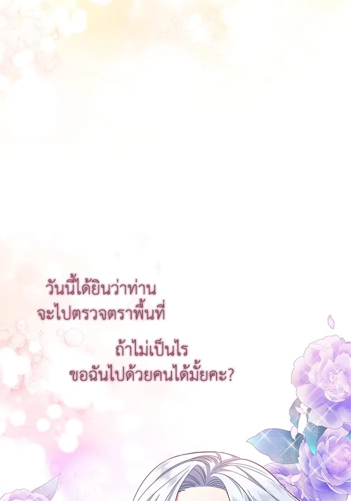 ฉันกลายเป็นแม่พระเอกนิยายจอมเสเพล ตอนที่ 8 รูปที่ 47