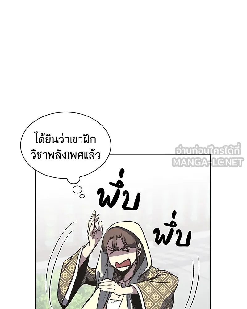 เกิดอีกทีเป็นว่าที่ประมุขลัทธิมาร ตอนที่ 46 รูปที่ 90