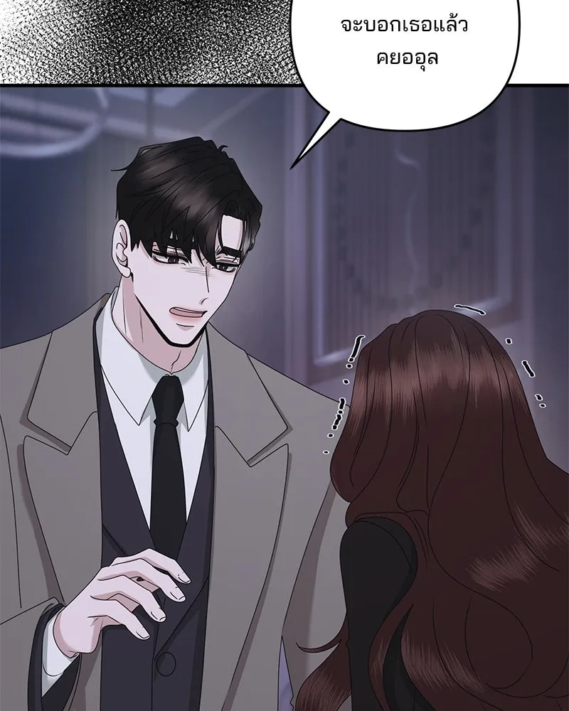 สามีที่ไม่ได้ขอ ตอนที่ 51 รูปที่ 142