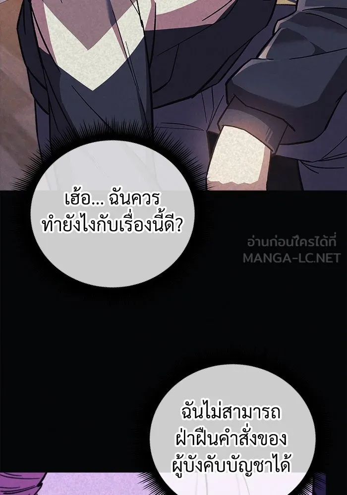 สัปดาห์นี้งดอัปตอนใหม่ ตอนที่ 70 รูปที่ 78