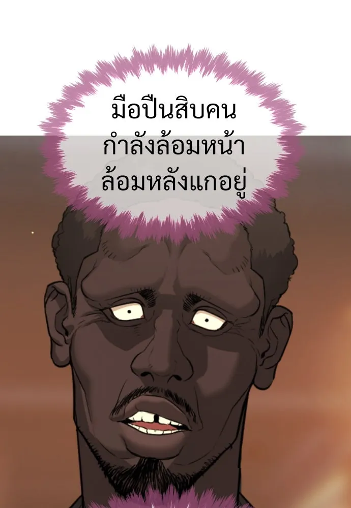 นักฆ่าย้อนวัย ตอนที่ 30 รูปที่ 8