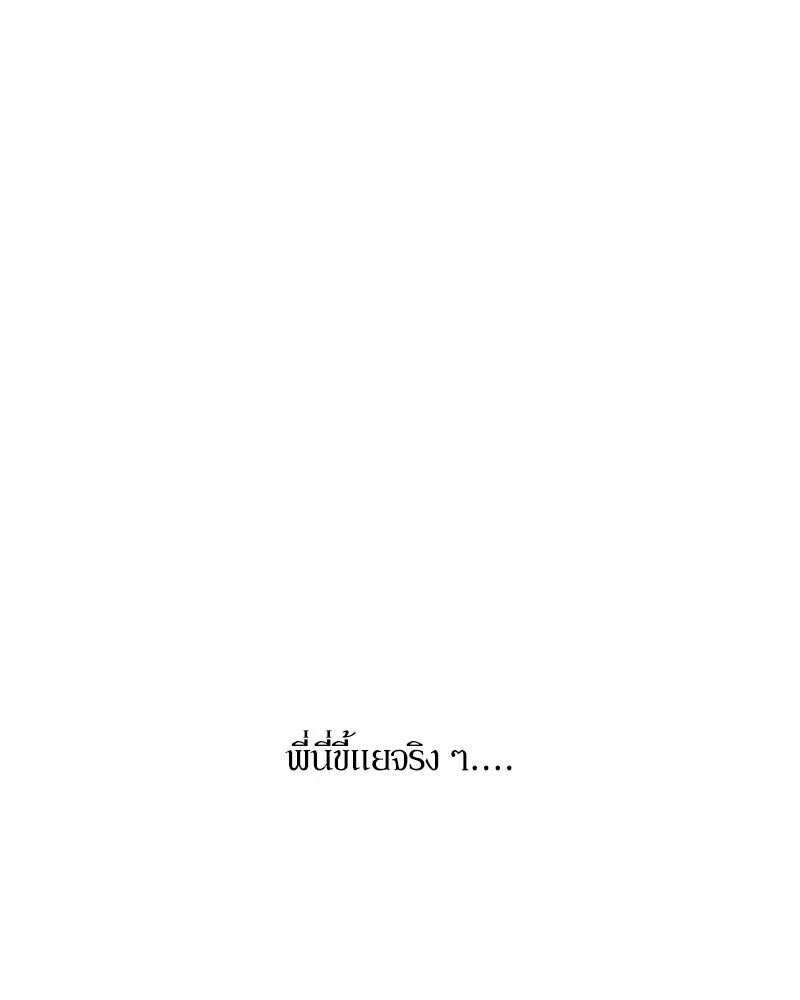 Pyramid Game เกมพีระมิด ตอนที่ 98 รูปที่ 133