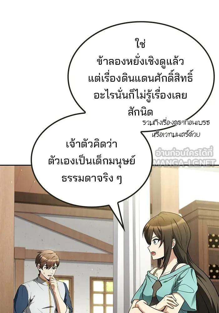 ครัวจอมเวท ตอนที่ 134 รูปที่ 36